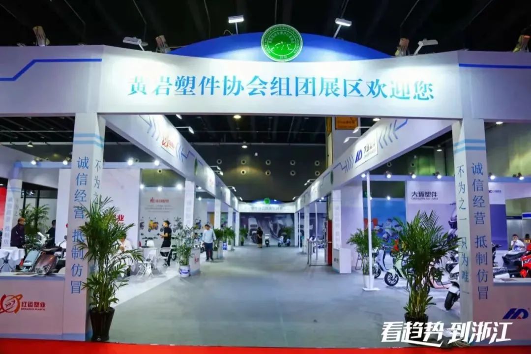 2023年3月13日浙江展將在義烏國(guó)際博覽中心盛大開(kāi)幕,黃巖塑件組團(tuán)邀您來(lái)義烏觀展！.jpg