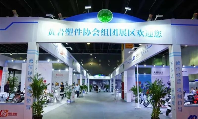 2023年3月13日浙江展將在義烏國際博覽中心盛大開幕,黃巖塑件組團邀您來義烏觀展！